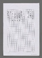 主要名稱：「孔子的夢想」等詩（影本）圖檔，第3張，共6張