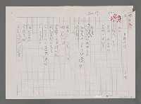 主要名稱：藝術情懷（影本）圖檔，第1張，共2張