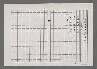 主要名稱：餘溫（影本）圖檔，第2張，共2張