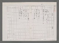 主要名稱：電慰斗（影本）圖檔，第1張，共1張