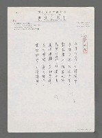 主要名稱：禪詩（影本）圖檔，第1張，共1張