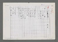 主要名稱：生生不息（影本）圖檔，第1張，共2張