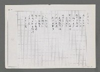 主要名稱：生生不息（影本）圖檔，第2張，共2張