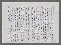 主要名稱：台灣詩人藍善仁自傳資料（影本）圖檔，第3張，共4張