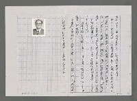 主要名稱：台灣詩人藍善仁自傳資料（影本）圖檔，第4張，共4張