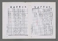 主要名稱：爬山啦！把手給我－讀安謐的《手拉手》與《通天樹》后（影本）圖檔，第5張，共7張