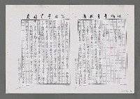 主要名稱：爬山啦！把手給我－讀安謐的《手拉手》與《通天樹》后（影本）圖檔，第6張，共7張