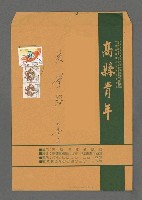 主要名稱：爬山啦！把手給我－讀安謐的《手拉手》與《通天樹》后（影本）圖檔，第7張，共7張
