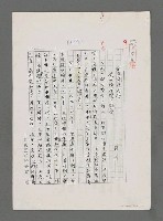 主要名稱：發揚海洋文學 建立海洋領土觀念（影本）圖檔，第1張，共9張