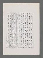 主要名稱：發揚海洋文學 建立海洋領土觀念（影本）圖檔，第2張，共9張