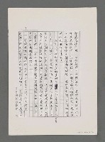 主要名稱：發揚海洋文學 建立海洋領土觀念（影本）圖檔，第3張，共9張