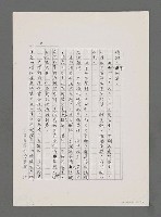 主要名稱：發揚海洋文學 建立海洋領土觀念（影本）圖檔，第5張，共9張