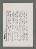 主要名稱：發揚海洋文學 建立海洋領土觀念（影本）圖檔，第6張，共9張