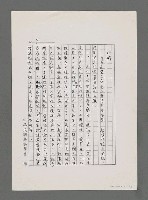 主要名稱：發揚海洋文學 建立海洋領土觀念（影本）圖檔，第7張，共9張