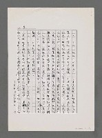 主要名稱：發揚海洋文學 建立海洋領土觀念（影本）圖檔，第8張，共9張