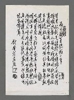 主要名稱：丙子歲暮 偶感二章（影本）圖檔，第1張，共1張