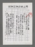 主要名稱：面向大海洋－迎接21世紀新海洋時代的來臨（影本）圖檔，第2張，共15張