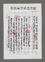 主要名稱：面向大海洋－迎接21世紀新海洋時代的來臨（影本）圖檔，第5張，共15張