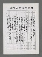 主要名稱：面向大海洋－迎接21世紀新海洋時代的來臨（影本）圖檔，第7張，共15張