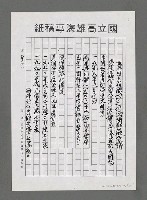 主要名稱：面向大海洋－迎接21世紀新海洋時代的來臨（影本）圖檔，第8張，共15張