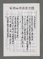 主要名稱：面向大海洋－迎接21世紀新海洋時代的來臨（影本）圖檔，第9張，共15張