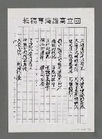 主要名稱：面向大海洋－迎接21世紀新海洋時代的來臨（影本）圖檔，第10張，共15張