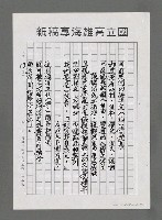 主要名稱：面向大海洋－迎接21世紀新海洋時代的來臨（影本）圖檔，第13張，共15張