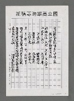 主要名稱：面向大海洋－迎接21世紀新海洋時代的來臨（影本）圖檔，第14張，共15張