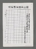 主要名稱：面向大海洋－迎接21世紀新海洋時代的來臨（影本）圖檔，第15張，共15張