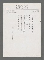 主要名稱：茶畫有贈（影本）圖檔，第2張，共3張