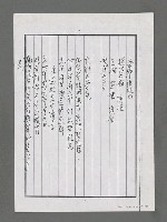 主要名稱：高雄港－一九九七南部文藝界新春聯誼遊高雄港有感（影本）圖檔，第2張，共4張