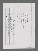 主要名稱：高雄港－一九九七南部文藝界新春聯誼遊高雄港有感（影本）圖檔，第3張，共4張