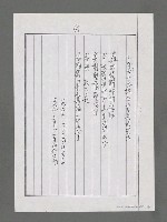 主要名稱：高雄港－一九九七南部文藝界新春聯誼遊高雄港有感（影本）圖檔，第4張，共4張