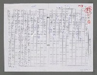 主要名稱：評李玉．四季組曲（影本）圖檔，第1張，共3張