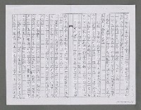 主要名稱：評李玉．四季組曲（影本）圖檔，第2張，共3張