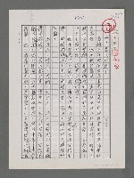 主要名稱：春風洛陽行（影本）圖檔，第1張，共9張