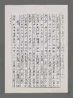 主要名稱：春風洛陽行（影本）圖檔，第2張，共9張