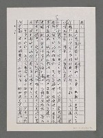 主要名稱：春風洛陽行（影本）圖檔，第3張，共9張