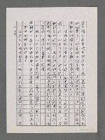 主要名稱：春風洛陽行（影本）圖檔，第4張，共9張