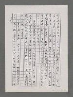 主要名稱：春風洛陽行（影本）圖檔，第5張，共9張