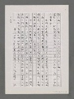 主要名稱：春風洛陽行（影本）圖檔，第8張，共9張