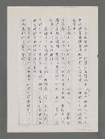 主要名稱：全國皋陶文化研討會在安徽省六安市召開（影本）圖檔，第2張，共2張