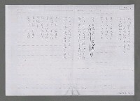 主要名稱：水是龍，龍是水（影本）圖檔，第2張，共2張