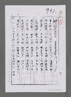 主要名稱：頌華中師大—大陸行腳（影本）圖檔，第1張，共1張