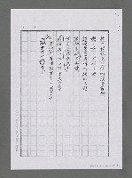 主要名稱：參觀定陵—大陸行腳（影本）圖檔，第2張，共2張