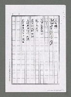 主要名稱：華清池—大陸行腳（影本）圖檔，第2張，共2張