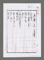 主要名稱：我登上了長城—大陸行腳（影本）圖檔，第1張，共2張