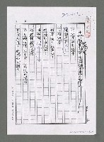 主要名稱：萬里長城頌—大陸行腳（影本）圖檔，第1張，共3張