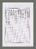 主要名稱：萬里長城頌—大陸行腳（影本）圖檔，第2張，共3張