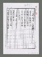 主要名稱：蘆溝橋—大陸行腳（影本）圖檔，第1張，共3張